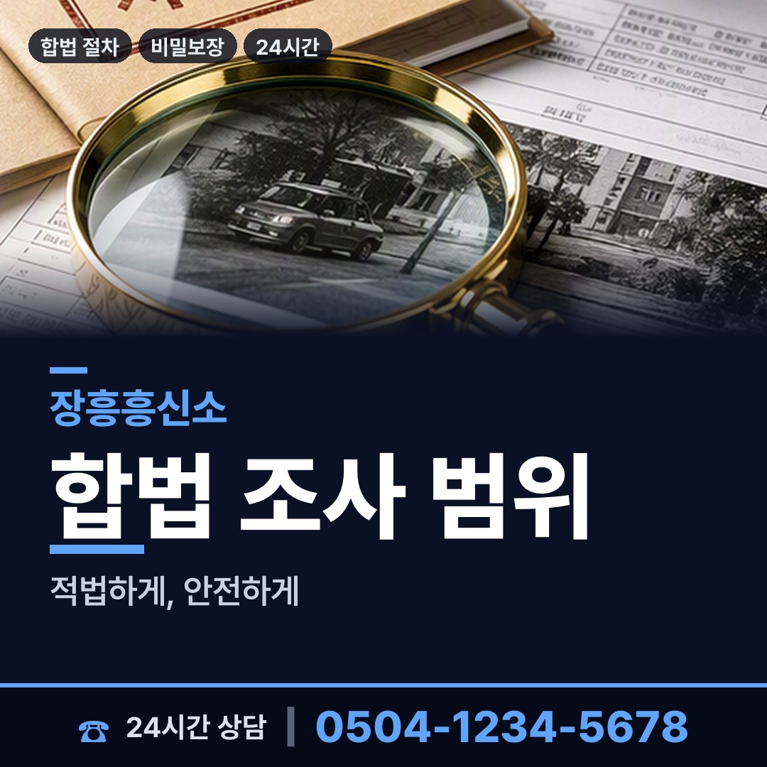 장흥 유치면 가정폭력증거 상담 안내