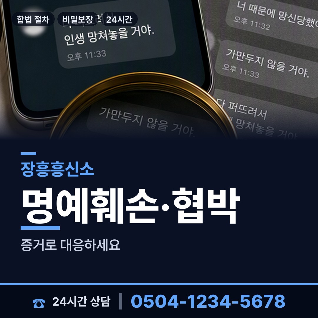 장흥 유치면 심부름센터비용 상담 안내