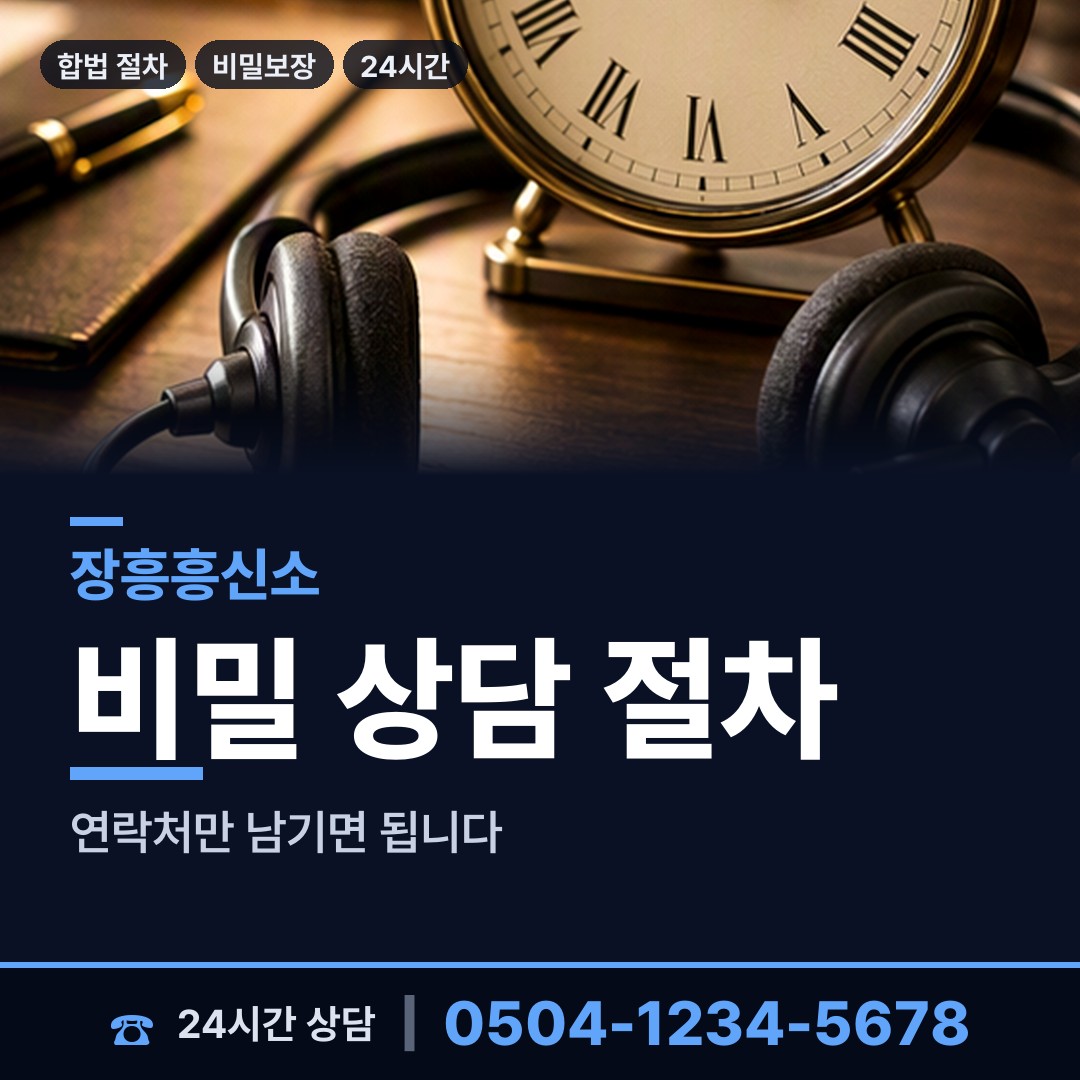장흥 유치면 입양가족찾기 상담 안내